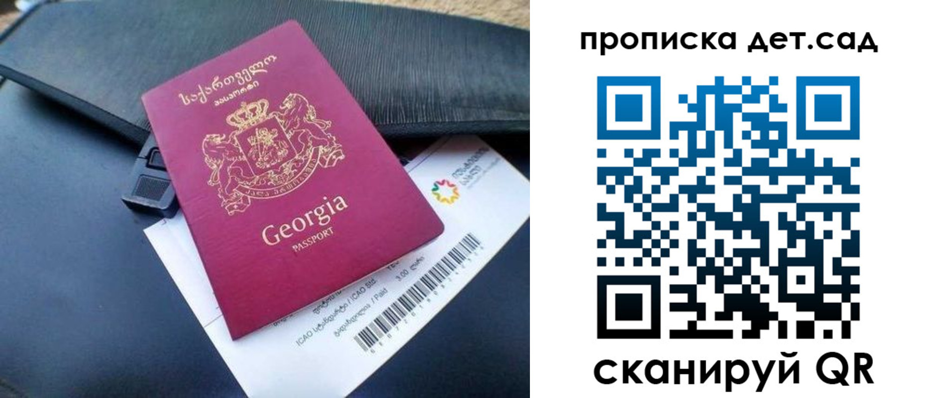 прописка законно в Ельне