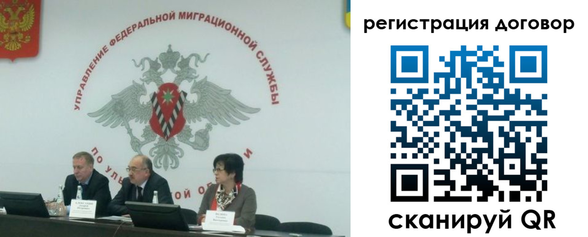 прописка ребенка в Ельне