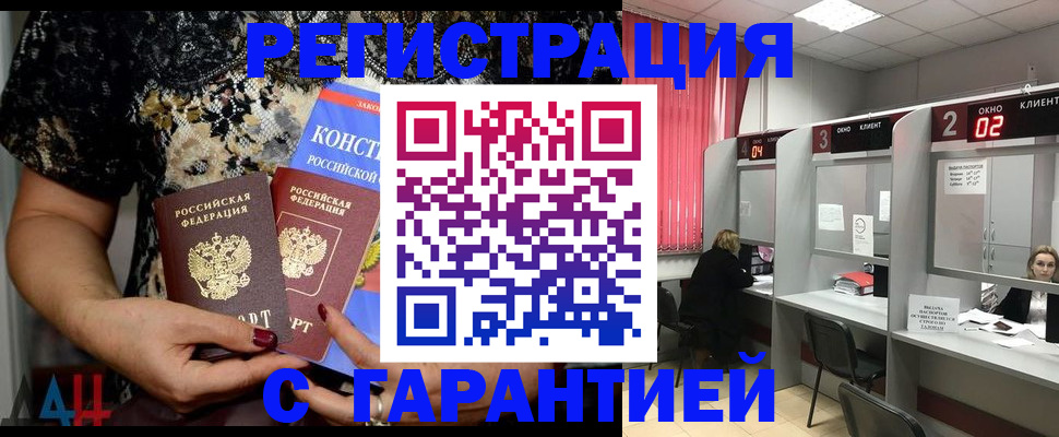 где прописаться в Ельне