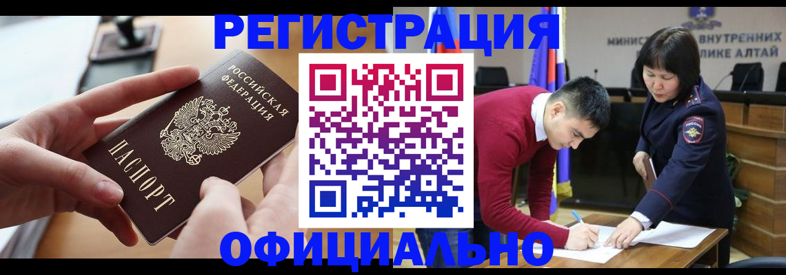 временная прописка в Ельне