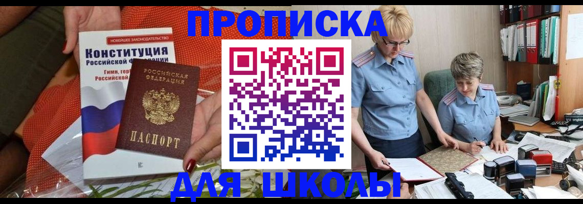 временная регистрация законно в Ельне
