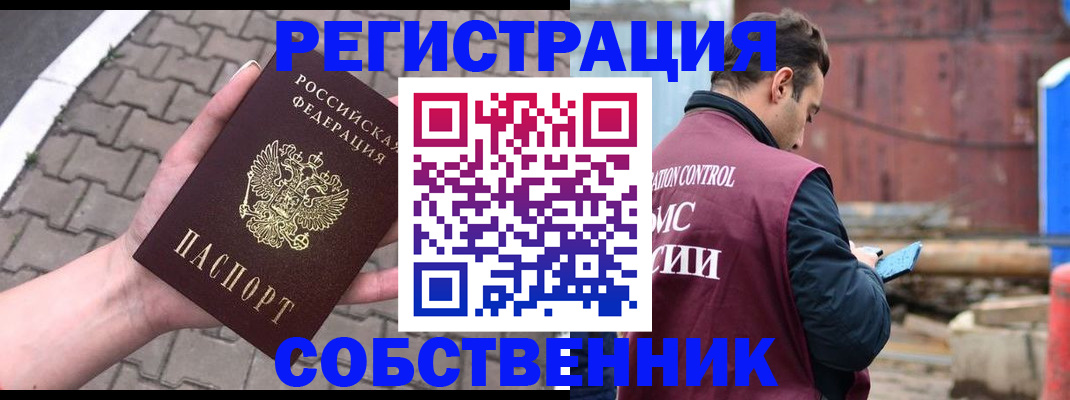 прописка для школы в Ельне