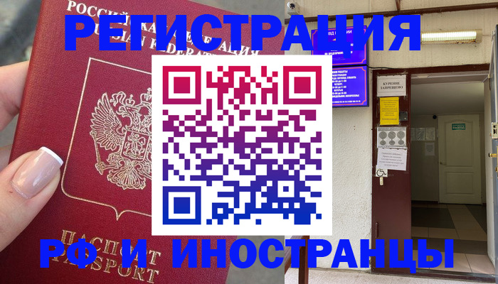 найти адрес прописки в Ельне