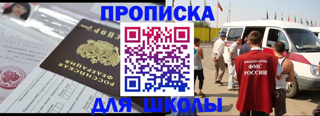 прописка поиск в Ельне